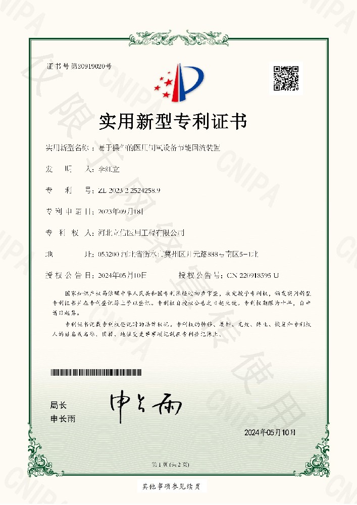 制氧機鋁合金吸附專利